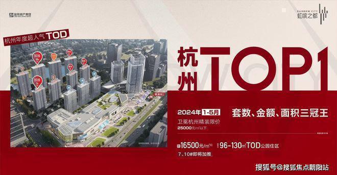 官方聚焦虹缤之都实景发布：虹缤之都启幕层峯生活传奇